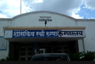 Government Hospital