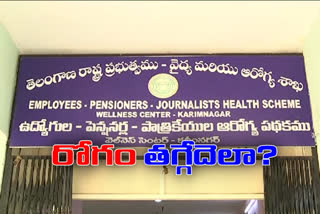 lot of problems in welness center in karimnagar district