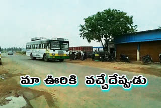 Rural people  get buses or get into trouble at mummidivaram east godavari district