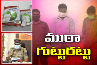 rachakonda cp mahesh bhagavath pressmeeet about Arrest of gang selling fake cotton seeds in hyderabad