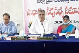 finance minister harish rao attend to medak zilla parishad general body meeting