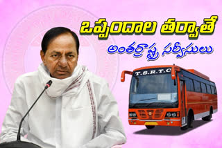 సమన్యాయం ప్రాతిపదికనే ఒప్పందం జరగాలి: కేసీఆర్​