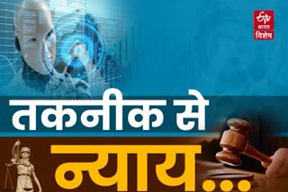Indian Judicial System and technology