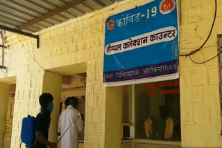 District Hospital Ashoknagar