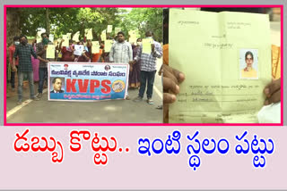 ycp members taking Bribery in Homes for all eligible poor scheme(pedalandariki illu) at eluru in east godavari district