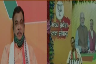 union-minister-nitin-gadkari-virtual-rally-in-bhopal