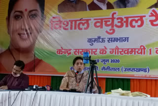 smriti irani represented people of kumaun sabhang through virtual rally