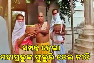 lord-jagannath-fuluri-tela-niti-complite