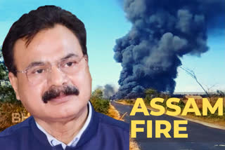 Assam fire  Compensation Assam minister  Chandra Mohan Patowary  Baghjan  അസമിൽ എണ്ണപാടത്ത് തീപിടത്തം  വാണിജ്യമന്ത്രി ചന്ദ്ര മോഹൻ പട്ടോവറി