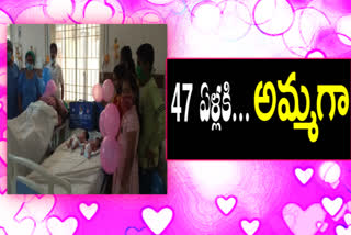 47 years women gave birth to twins in the tenali at  guntur district