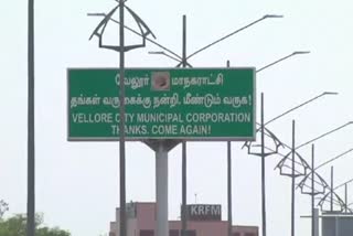 vellore-district