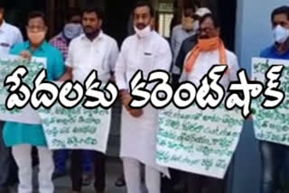 'High electricity charges are a TRS failure'