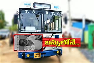 man-died-with-heart-attack-in-rtc-bus-at-hanmakonda