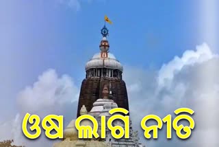 lord-jagannath-oso-lagi-niti