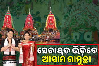 assam-towels-will-be-served-on-the-face-during-the-procession-on-rathajatra