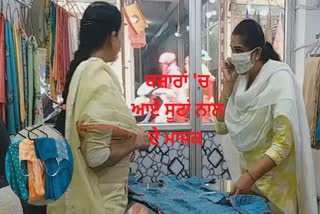 Fashion masks, Tailors are getting orders to make matching masks with suits in bathinda