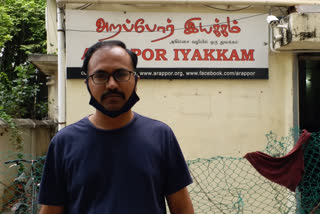 iyakkam