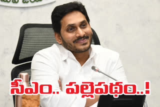 'ఆగస్టు నుంచి పల్లెబాట.. అధికారులూ సిద్ధం కండి..!'