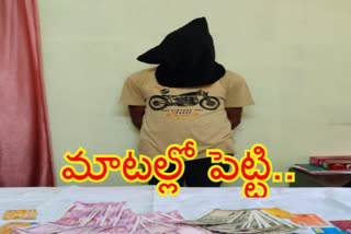 nampally-police-nabbed-atm-cards-diverting-attention-offnder