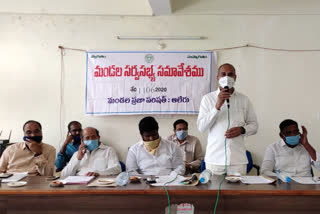 Mandala Parishad held at Sarvasabhaya meeting held at Alerru