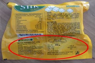 Paneer made of upcoming date was being sold at Reliance Store