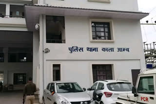 Kalaamb Police Station