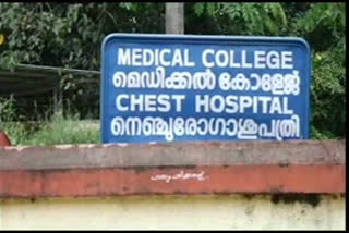 തൃശൂർ  MEDICAL COLLEGE HEART HOSPITAL  COVID PATIENTS  കൊവിഡ് രോഗികൾ  തൃശൂർ കൊവിഡ്  തൃശൂർ ഗവ. മെഡിക്കൽ കോളജ് നെഞ്ചുരോഗ ആശുപത്രി