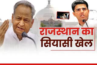 cm-gehlot-press-conference-will-be-today