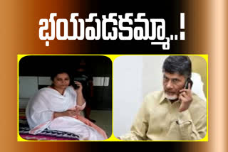 chnadrababu naidu talked with acchhenayudi wife's vijaya in phone