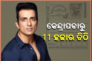 kendrapara-nawjawan-union-will-send-11000-thank-you-post-card-to-sonu-sood