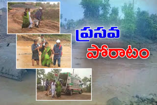 వాగులు వంకలు దాటి.. అంబులెన్స్​ చేరి..