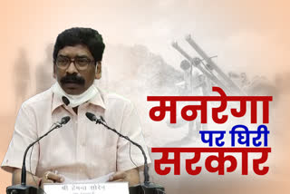 Politics started in Ranchi regarding MGNREGA, Discussion in on honorarium increase in MGNREGA, news related to MGNREGA, news related to Jharkhand government, मनरेगा को लेकर रांची में राजनीति शुरू, मनरेगा में मानदेय बढ़ोतरी पर रांची में चर्चा, मनरेगा से जुड़ी खबरें, झारखंड सरकार से जुड़ी खबरें