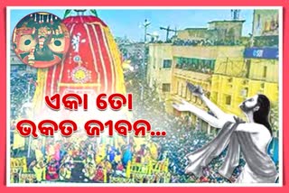 nilachale-jagannath-story-of-bhakta-salabega