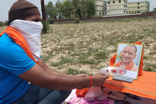 Uttar Pradesh  Shahjahanpur  CM Yogi Adityanath  COVID-19 lockdown  Coronavirus outbreak  Coronavirus scare  യോഗി ആദിത്യനാഥ്  പ്രതിഷേധ പ്രകടനം  ഉത്തർപ്രദേശ്  യോഗി ആദിത്യനാഥിന്റെ ചിത്രം പൂജിച്ച് പ്രതിഷേധം