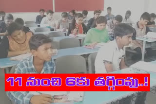 పది ప్రశ్నపత్రాలు 11 నుంచి 6కు తగ్గింపు