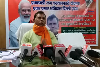 PMJKY Delhi organized a press conference