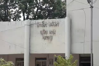 Mineral Department