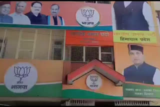 BJP office chakkar