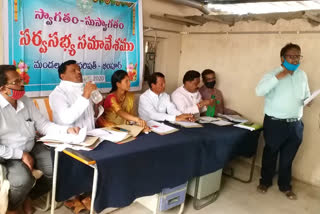 Adilabad District Bheempur Mandal Meeting