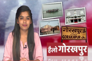 gorakhpur news