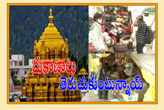 tirumala-vendors-problems