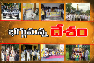 tdp protests