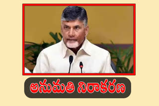 chandrababu comments