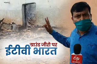 Villagers burnt killer house in giridih, Murder in land dispute in Giridih, Murder in Giridih, गिरिडीह में ग्रामीणों ने हत्यारे का घर जलाया, गिरिडीह में जमीन विवाद में हत्या, गिरिडीह में हत्या