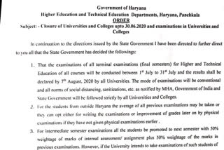 Examination information of Haryana colleges and universities