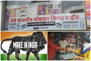 Boycott on Chinese goods in Kolhapur city