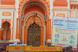 close doors of raja ram temple