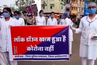 police-and-health-department-organised-flag-march-for-corona-awareness in ashoknagar