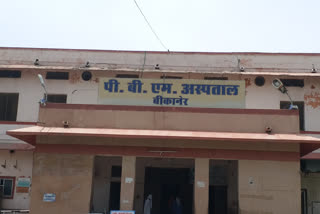 Covid-19 in Bikaner, बीकानेर न्यूज़