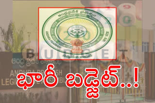 ఆర్థిక ఇబ్బందులున్నా పద్దు భారీగానే.. 2.60 లక్షల కోట్లు..!